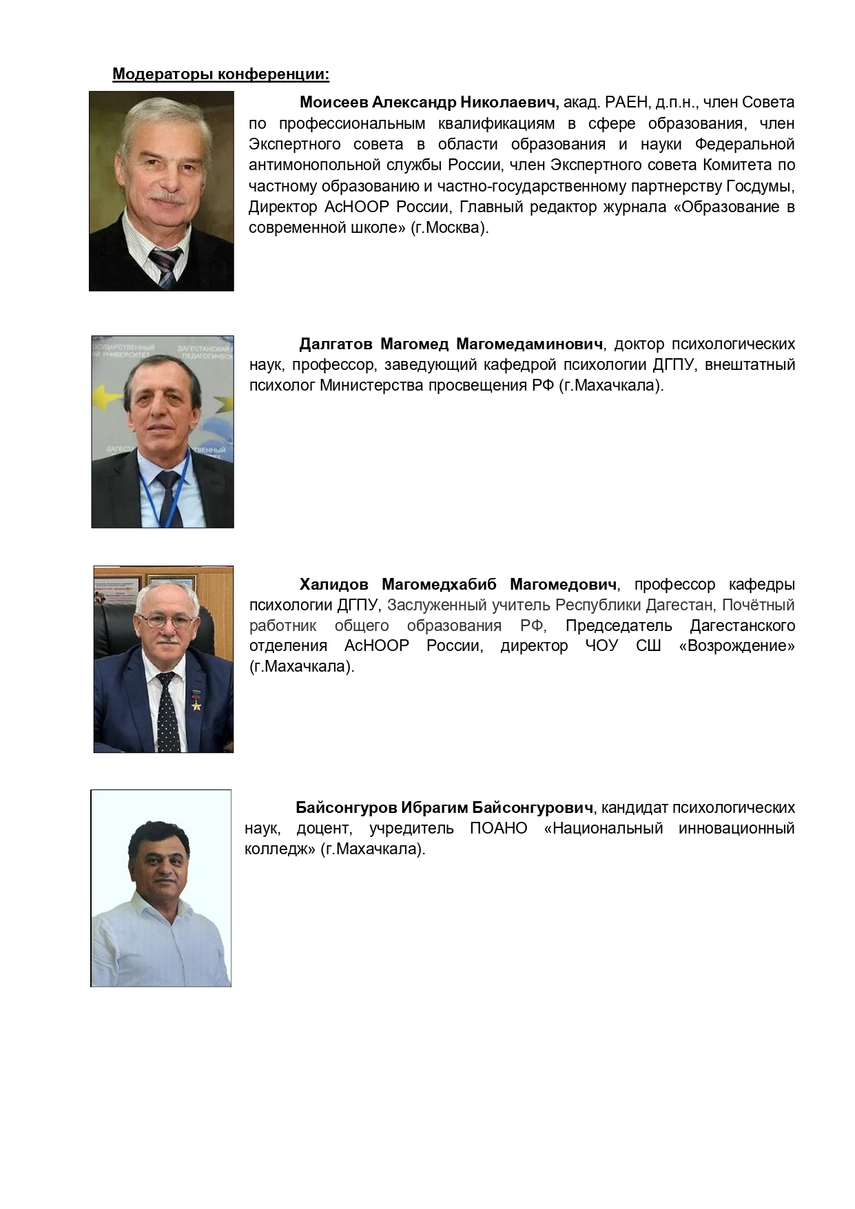 VII-я Всероссийская научно-практическая конференция «Нейропсихология в образовательном процессе: теория и практика»